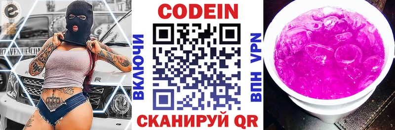 blacksprut онион  цена   Туран  Кодеиновый сироп Lean Purple Drank 
