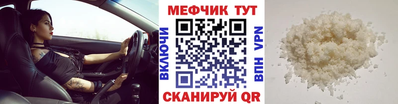 Мефедрон кристаллы  Туран 